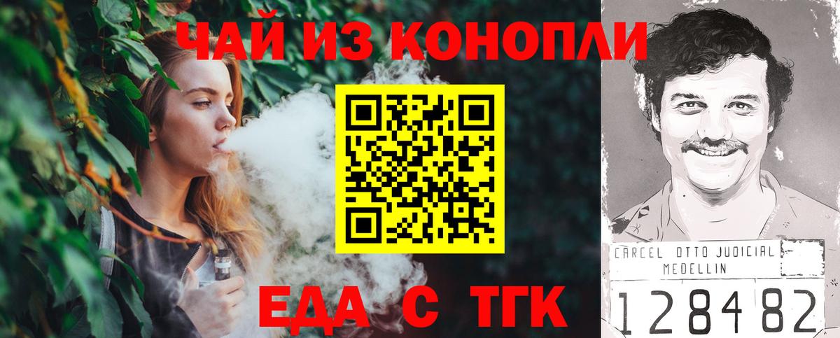 Cannafood марихуана  Вход с VPN  Копейск 