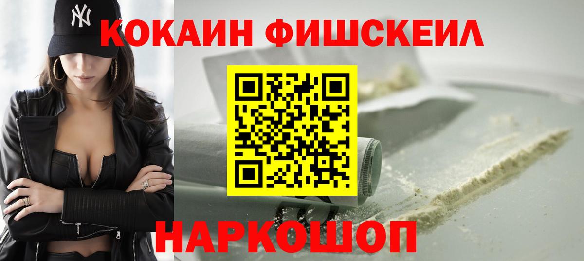 Кокаин 97% Копейск