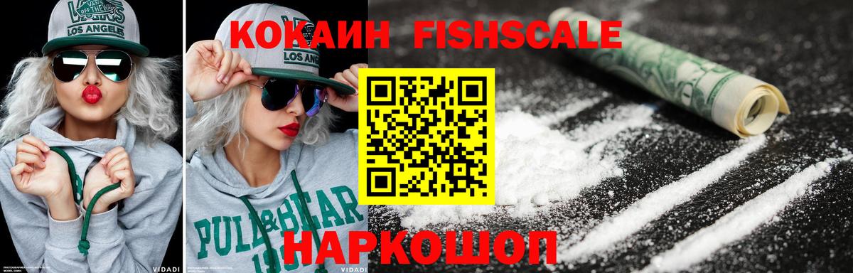 КОКАИН Columbia  КОКАИН Эквадор  Вход с VPN  Копейск 