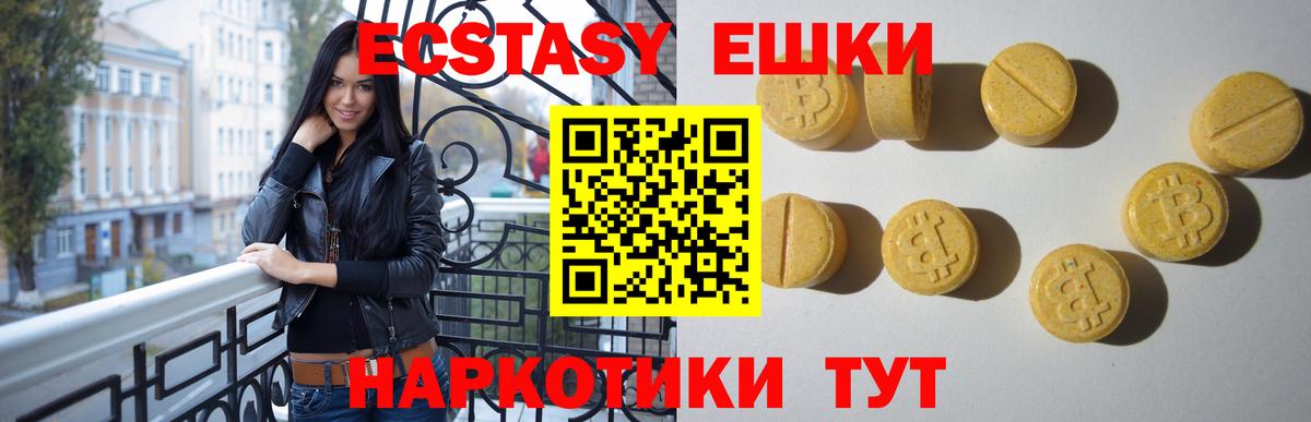 Ecstasy TESLA Копейск
