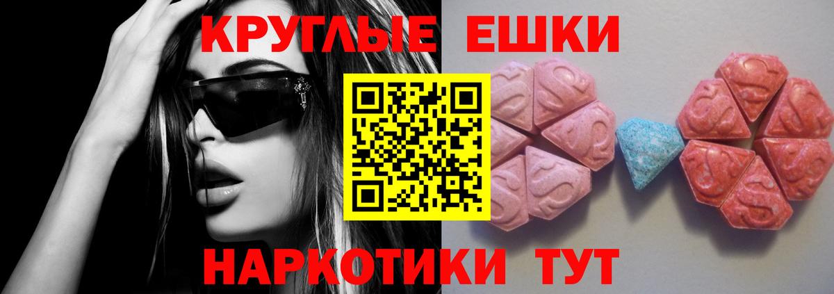 Ecstasy диски  мега ТОР  Копейск  Экстази  Ecstasy Philipp Plein  Вход с VPN 