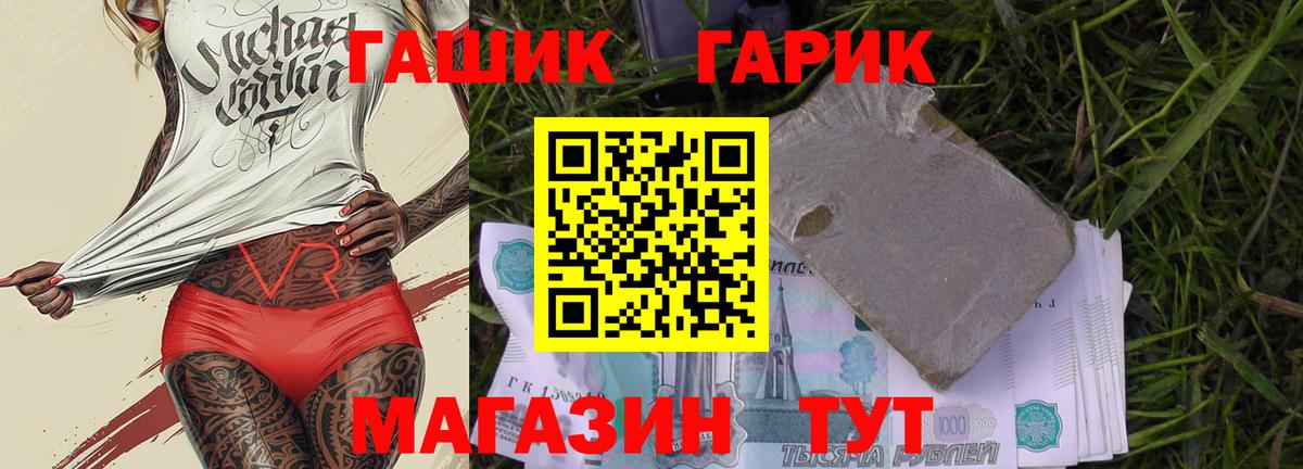 ГАШИШ Cannabis Копейск