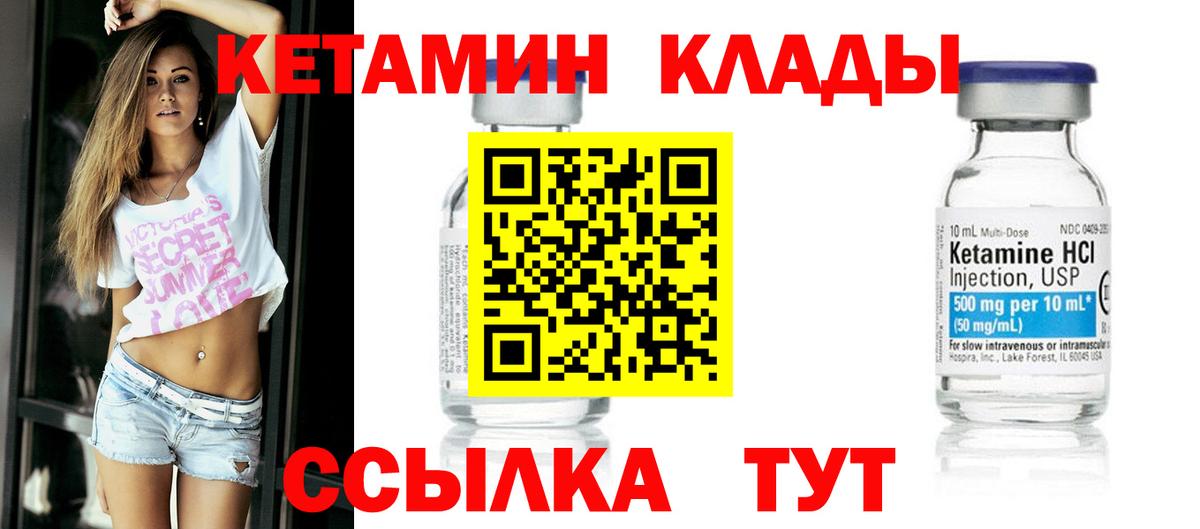КЕТАМИН ketamine  КЕТАМИН VHQ  Копейск  Вход с VPN 