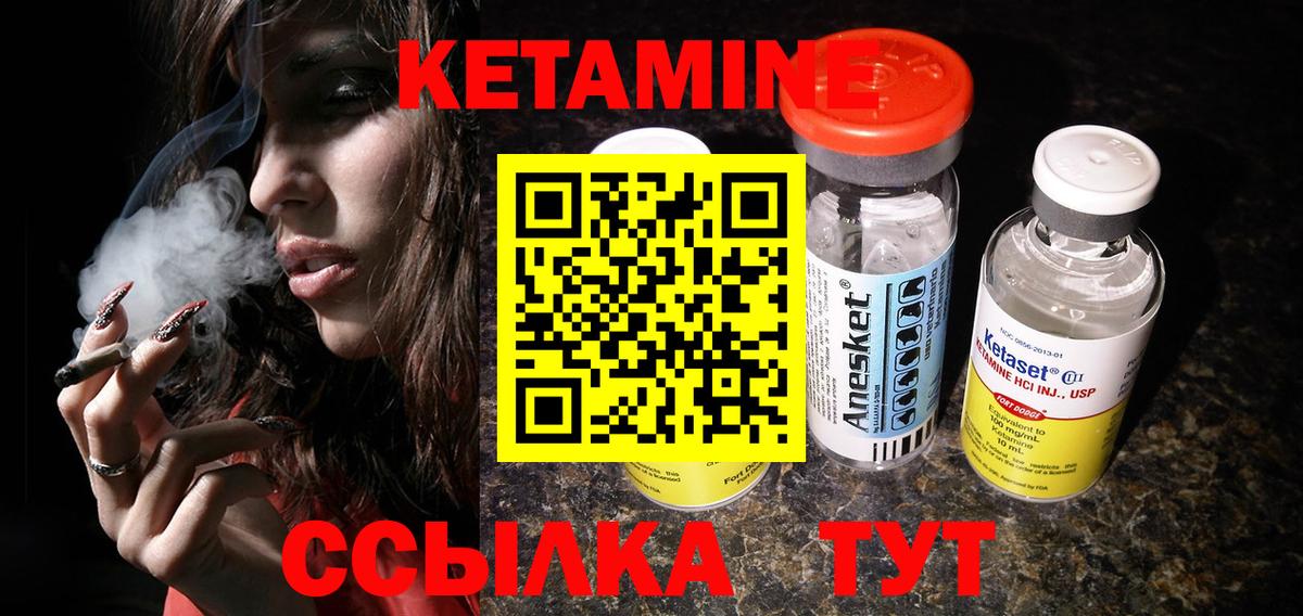 Кетамин ketamine Копейск