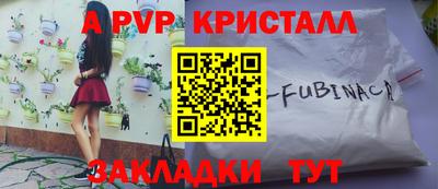 кристаллы Комсомольск-на-Амуре