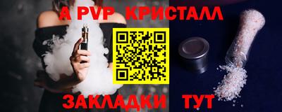 кристаллы Комсомольск-на-Амуре