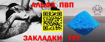 кристаллы Комсомольск-на-Амуре