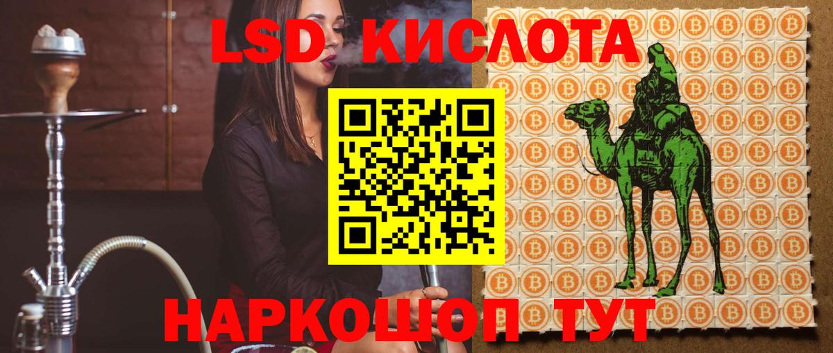 LSD-25 экстази кислота Копейск