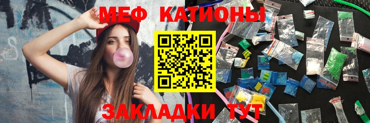 Мефедрон  МЯУ-МЯУ  Вход с VPN  Копейск  МЕФ мука  купить   Мефедрон VHQ 