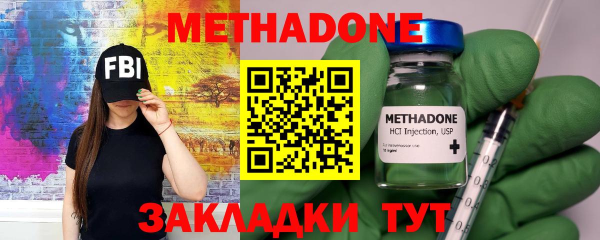 Метадон VHQ  МЕТАДОН мёд  Копейск  Вход с VPN 