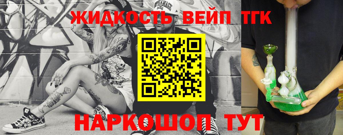 Дистиллят ТГК жижа  Дистиллят ТГК концентрат  Вход с VPN  Копейск 