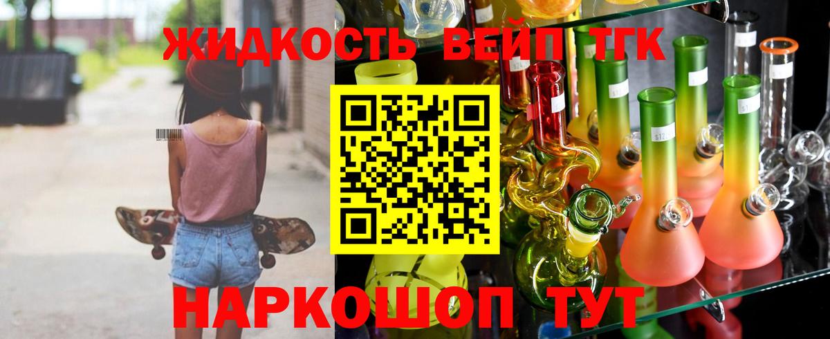 Дистиллят ТГК жижа Копейск